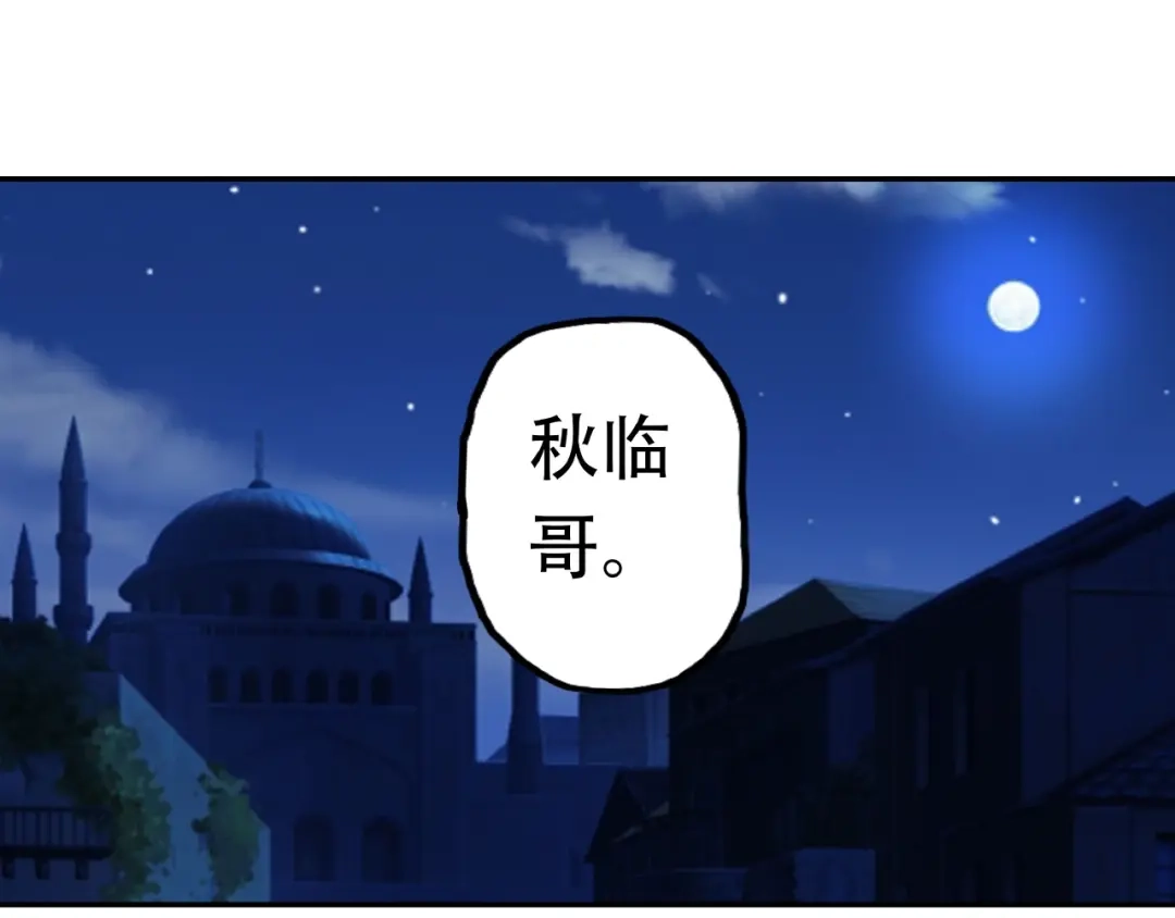 《吞噬领域》第37话 危在旦夕 第62页
