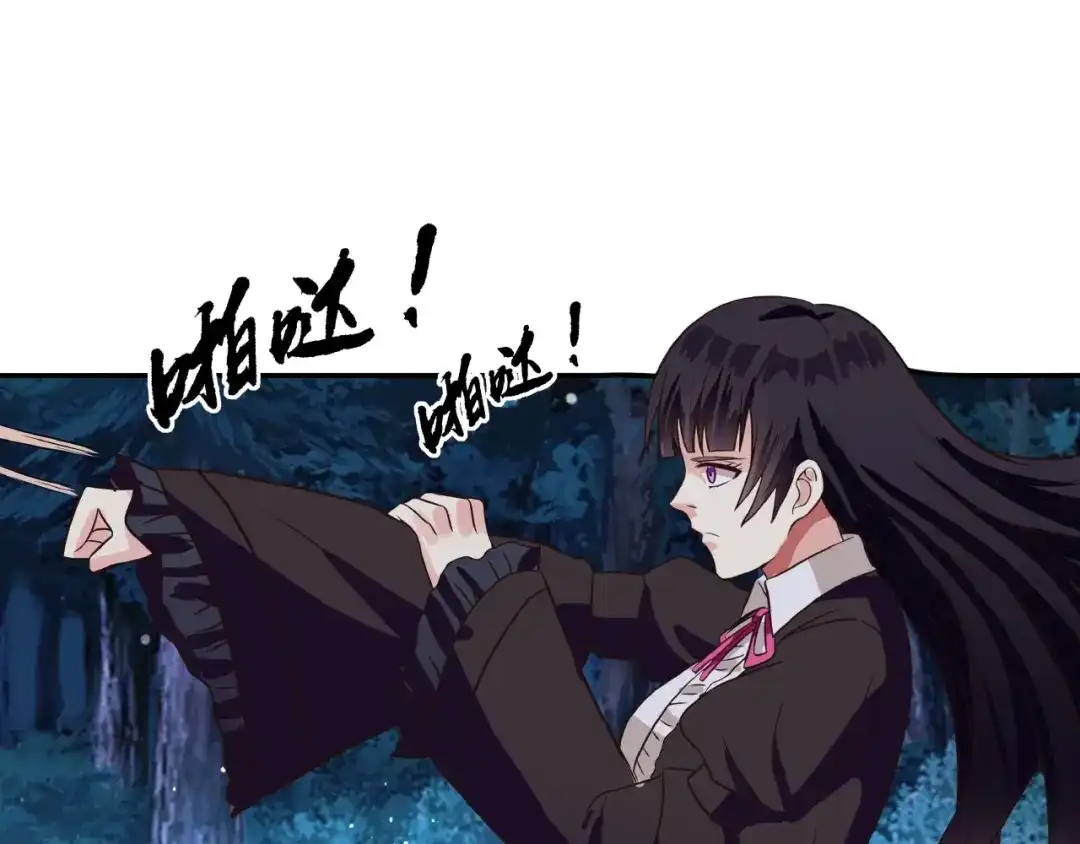 《吞噬领域》第37话 危在旦夕 第35页