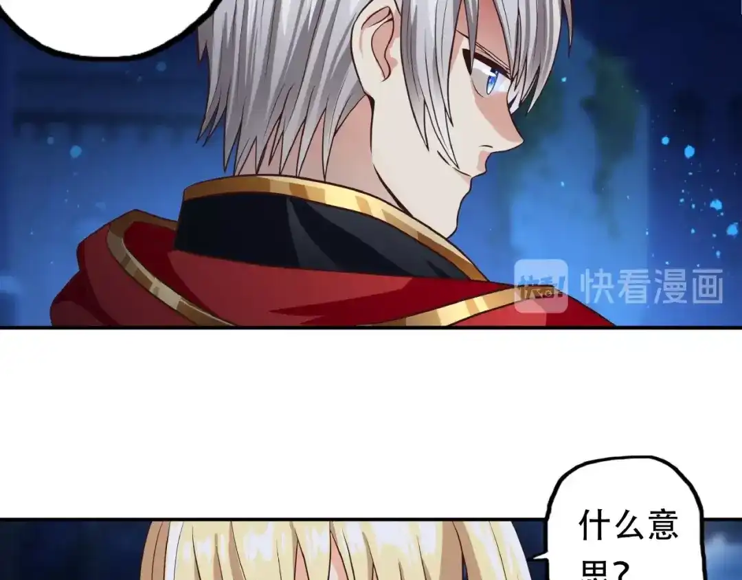 《吞噬领域》第37话 危在旦夕 第69页
