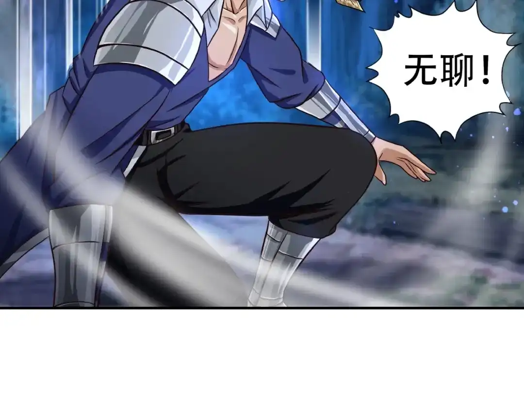 《吞噬领域》第37话 危在旦夕 第40页