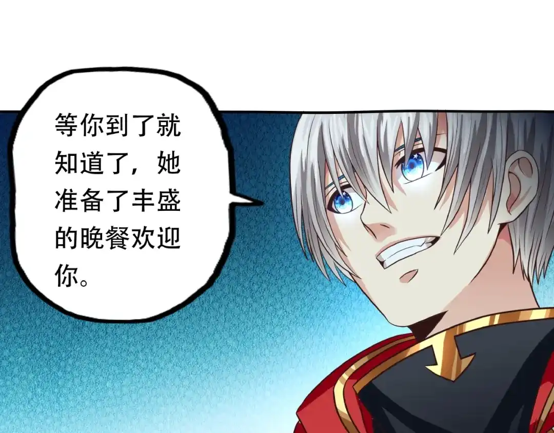 《吞噬领域》第37话 危在旦夕 第66页
