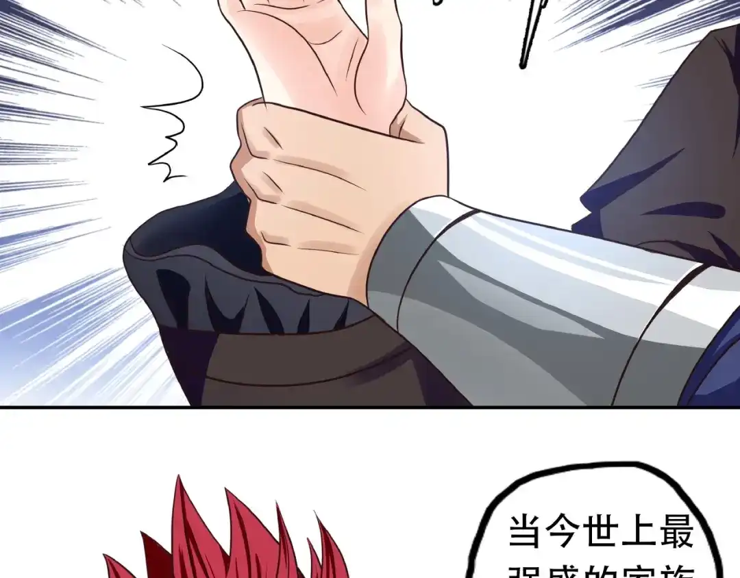 《吞噬领域》第37话 危在旦夕 第53页