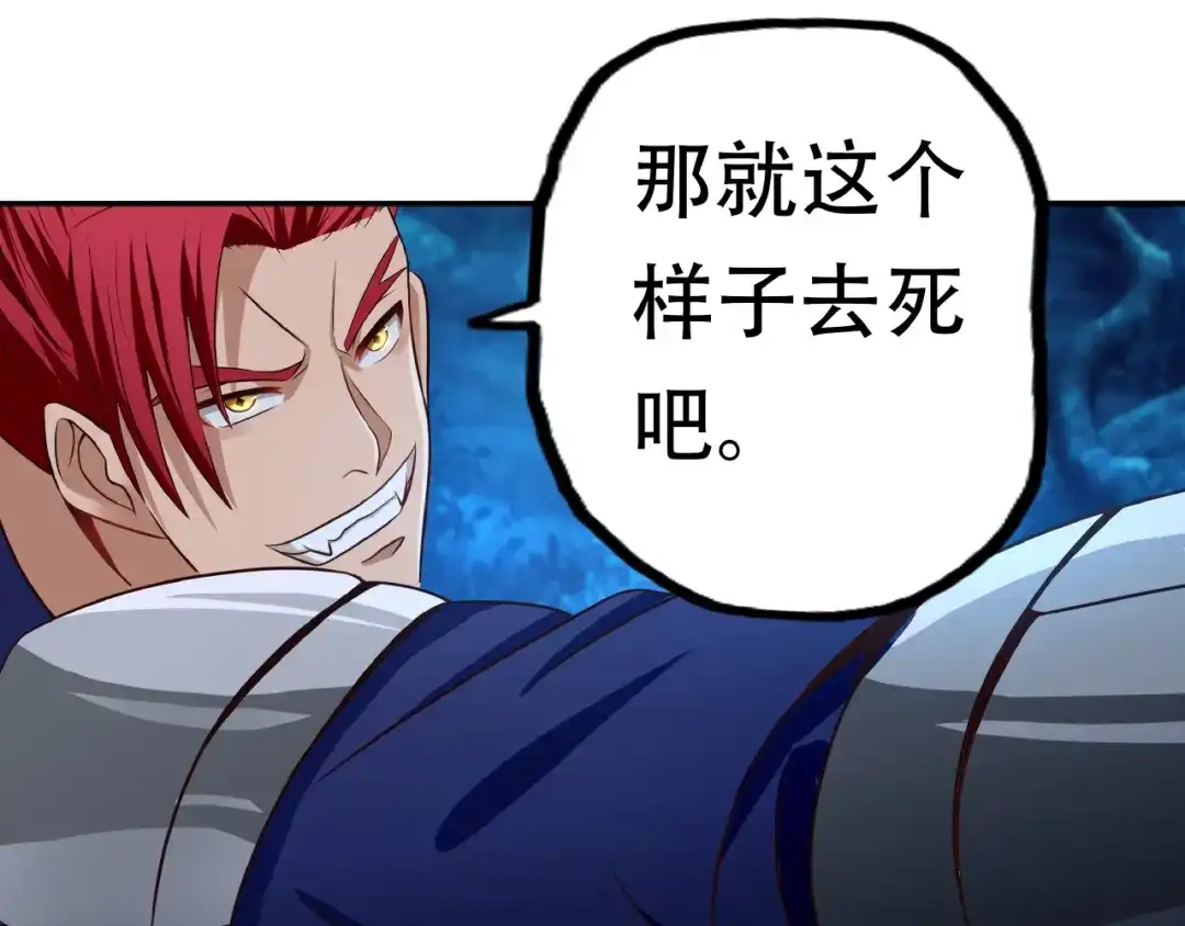 《吞噬领域》第37话 危在旦夕 第59页
