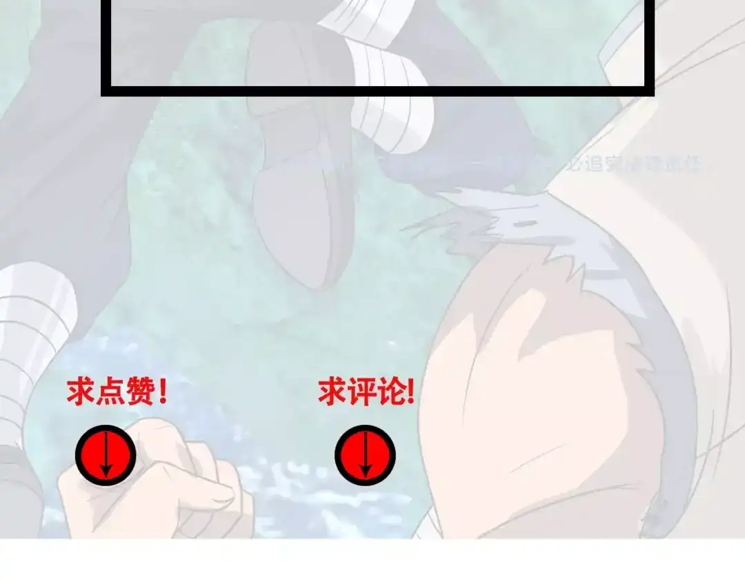 《吞噬领域》第37话 危在旦夕 第93页