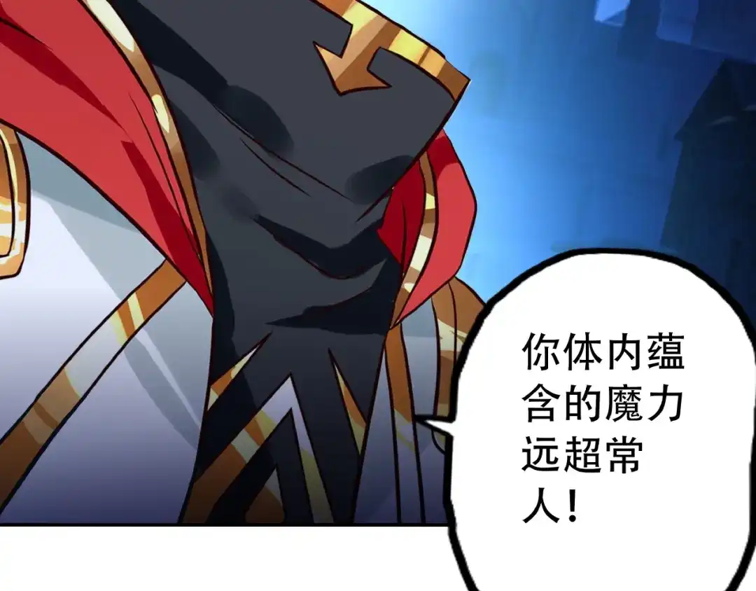 《吞噬领域》第37话 危在旦夕 第77页