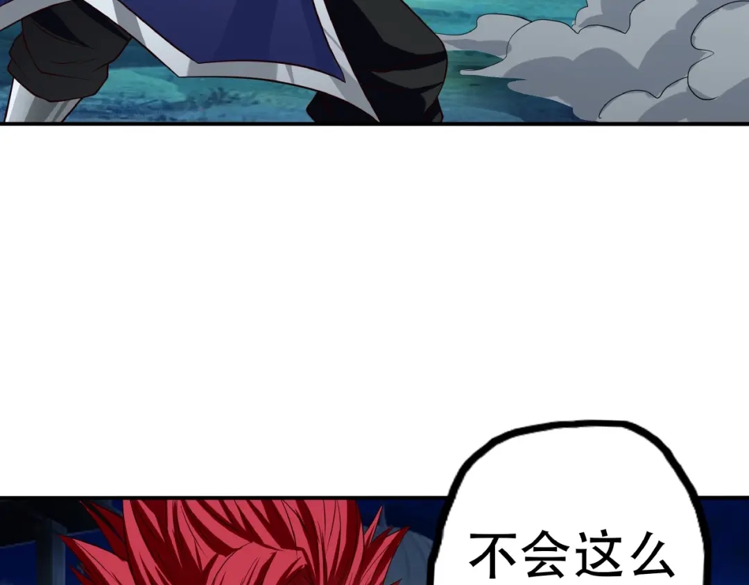 《吞噬领域》第37话 危在旦夕 第18页