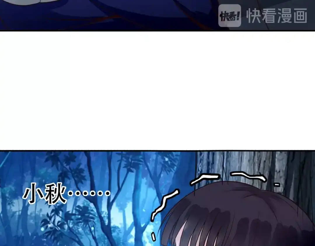 《吞噬领域》第37话 危在旦夕 第60页