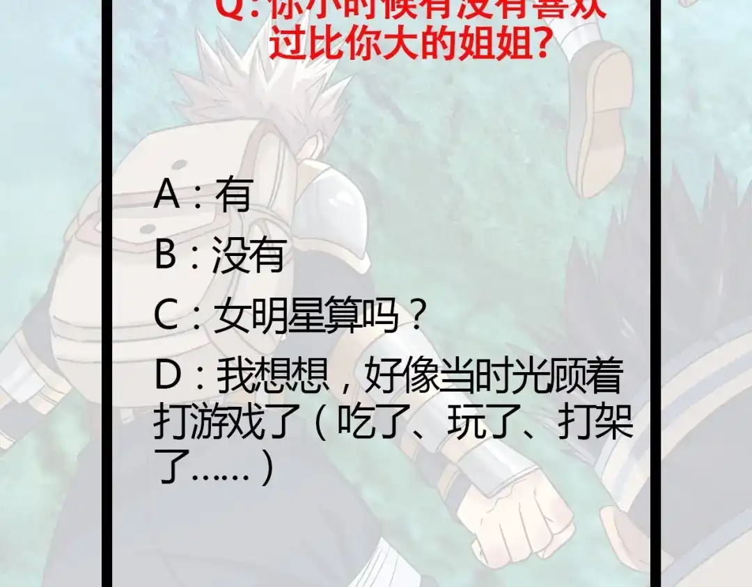 《吞噬领域》第37话 危在旦夕 第92页