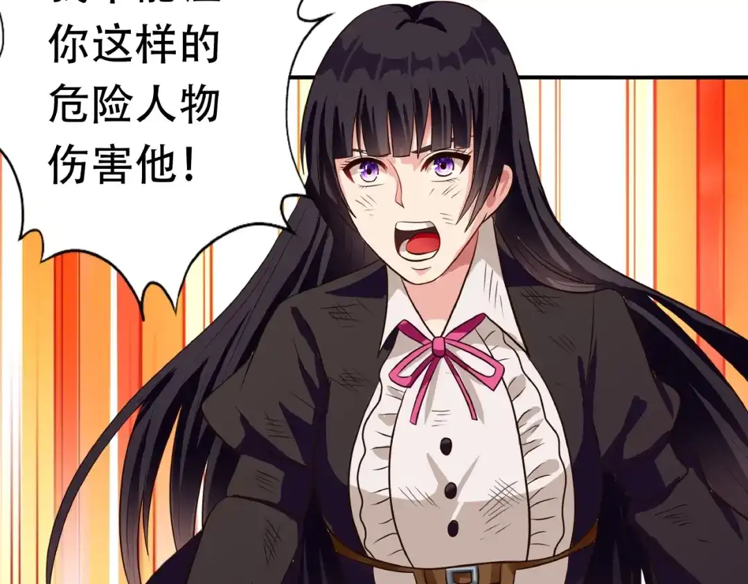 《吞噬领域》第38话 会长我来了！ 第60页