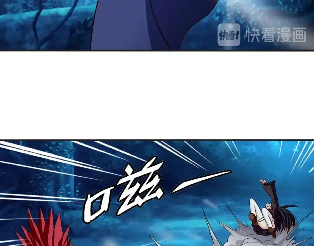 《吞噬领域》第38话 会长我来了！ 第48页