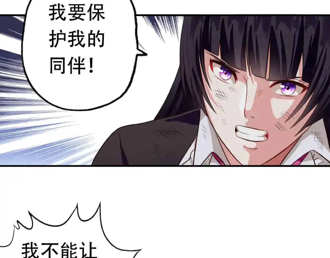 《吞噬领域》第38话 会长我来了！ 第59页