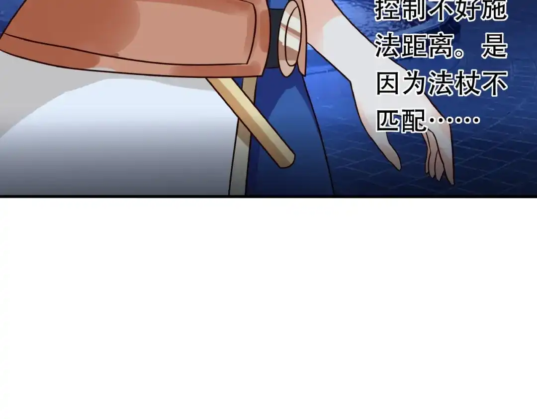 《吞噬领域》第38话 会长我来了！ 第6页