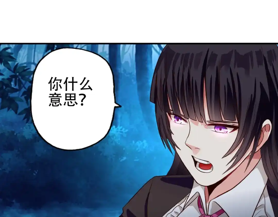 《吞噬领域》第38话 会长我来了！ 第31页