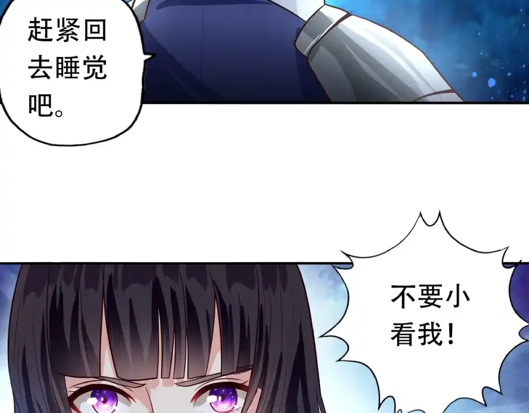 《吞噬领域》第38话 会长我来了！ 第41页
