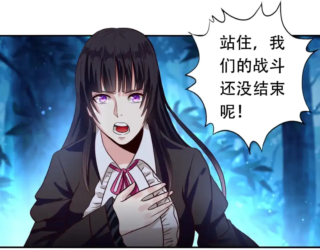《吞噬领域》第38话 会长我来了！ 第39页