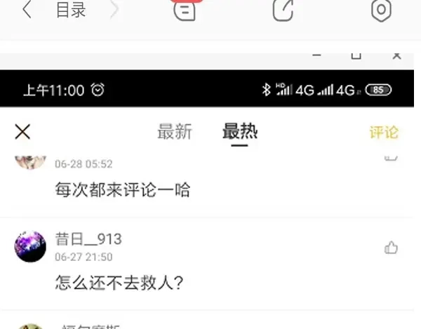 《吞噬领域》第38话 会长我来了！ 第79页