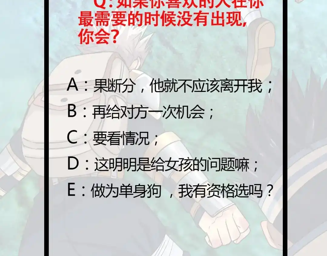 《吞噬领域》第38话 会长我来了！ 第89页