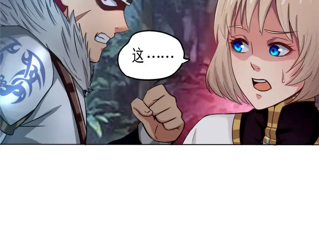《吞噬领域》第3话 被队友卖！ 第47页