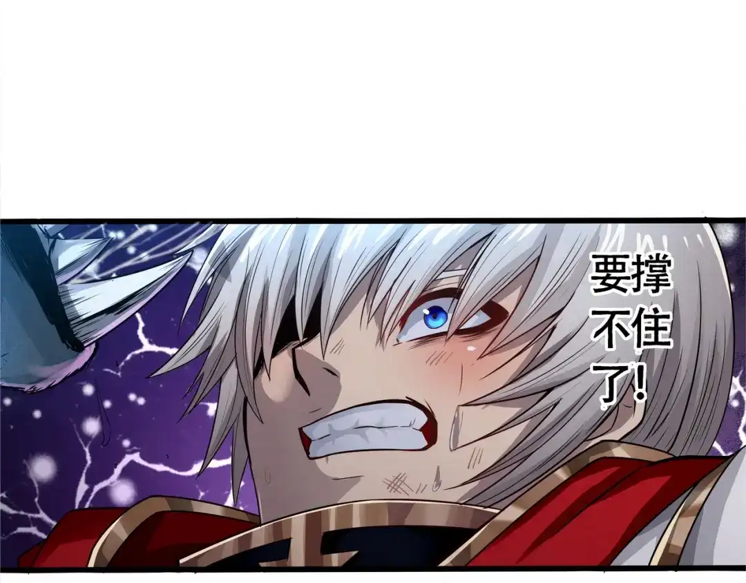 《吞噬领域》第3话 被队友卖！ 第57页
