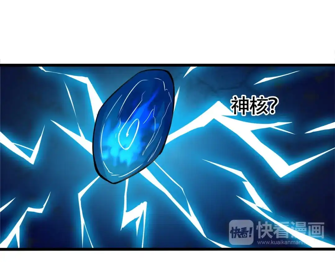 《吞噬领域》第3话 被队友卖！ 第61页