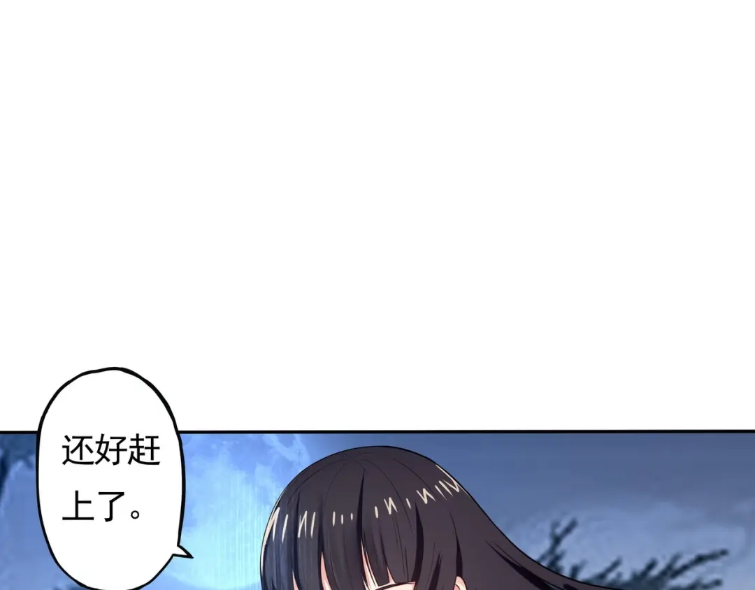 《吞噬领域》第3话 被队友卖！ 第93页