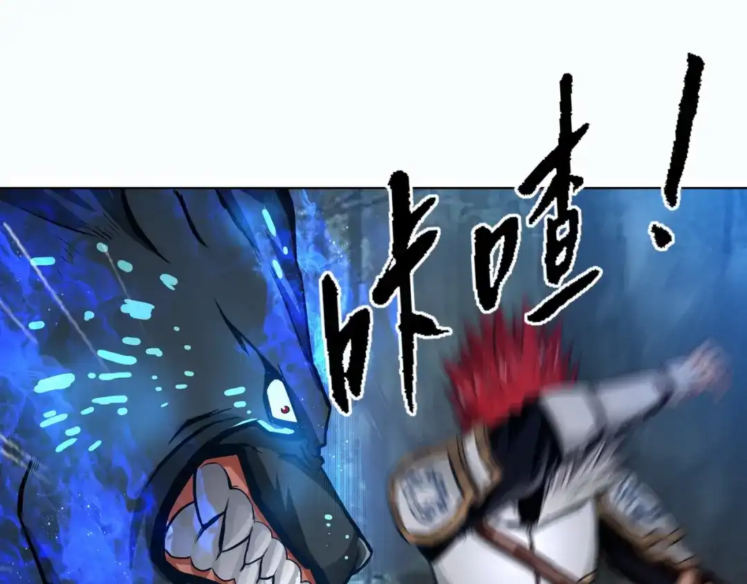 《吞噬领域》第3话 被队友卖！ 第23页