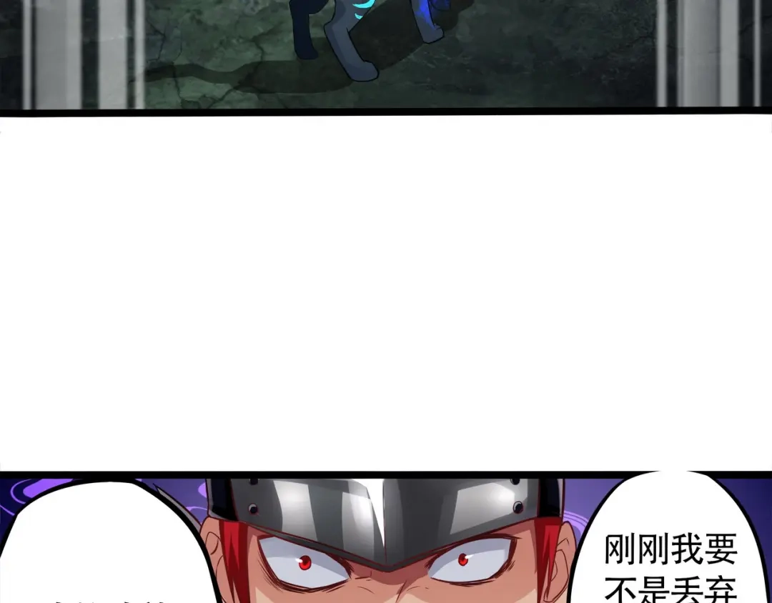 《吞噬领域》第3话 被队友卖！ 第28页