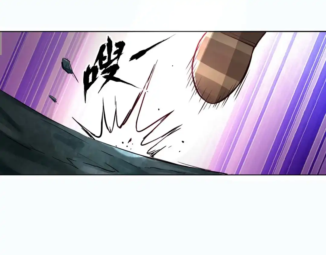 《吞噬领域》第3话 被队友卖！ 第22页