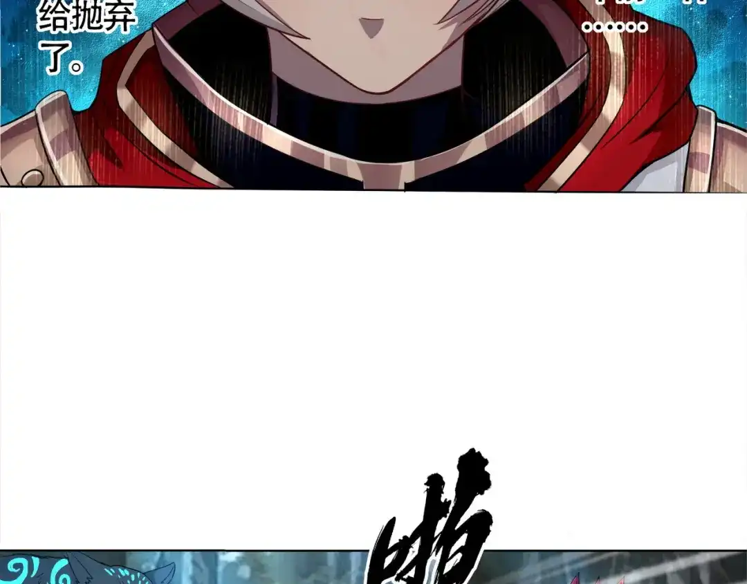 《吞噬领域》第3话 被队友卖！ 第42页