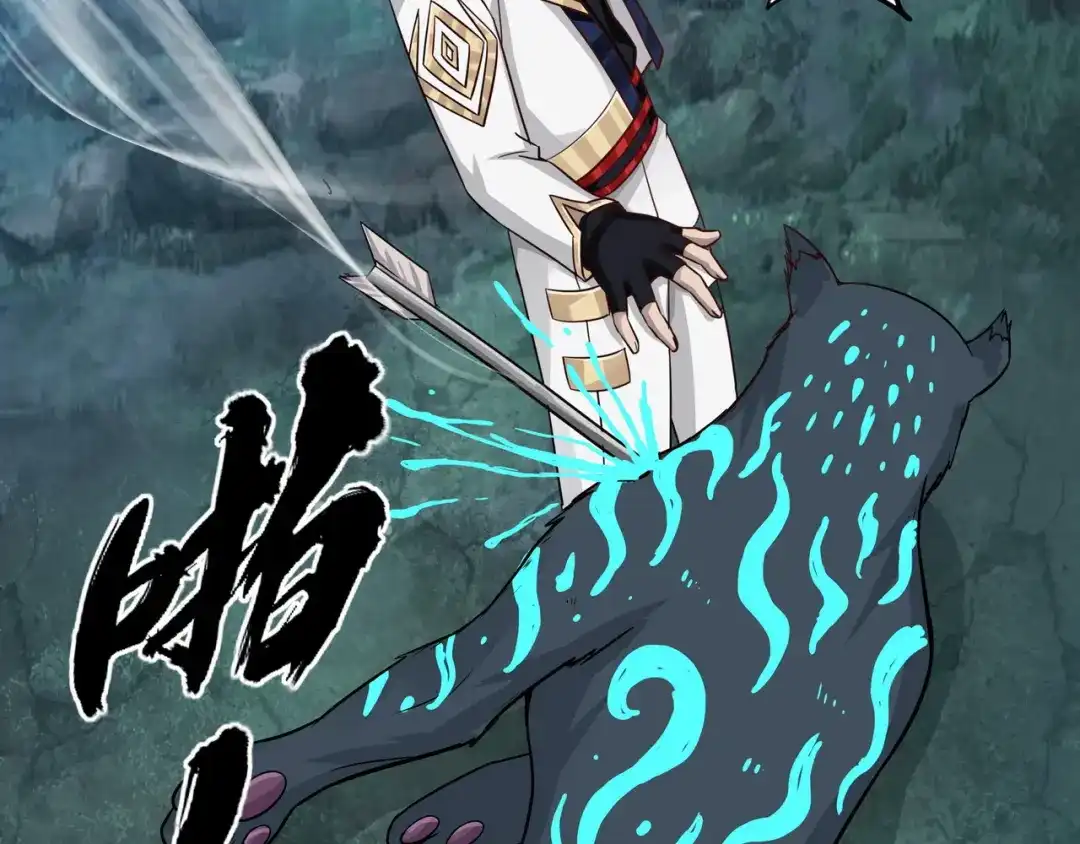 《吞噬领域》第3话 被队友卖！ 第89页