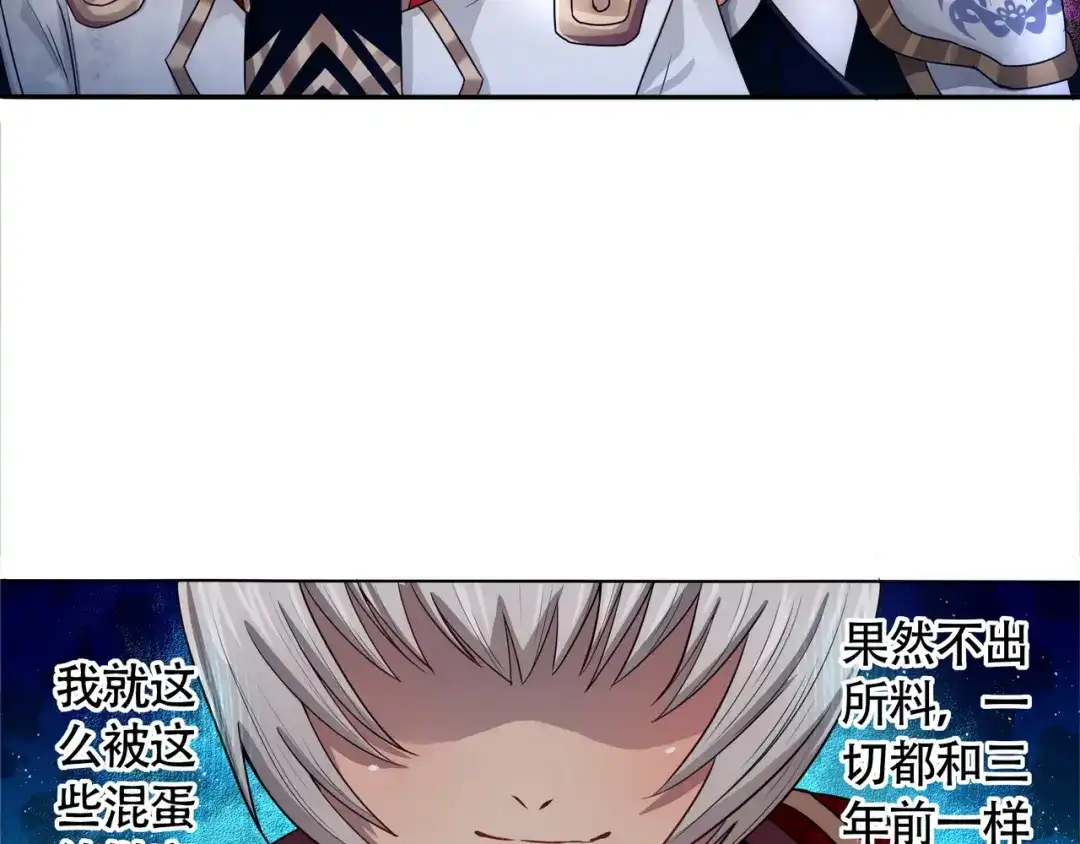 《吞噬领域》第3话 被队友卖！ 第41页