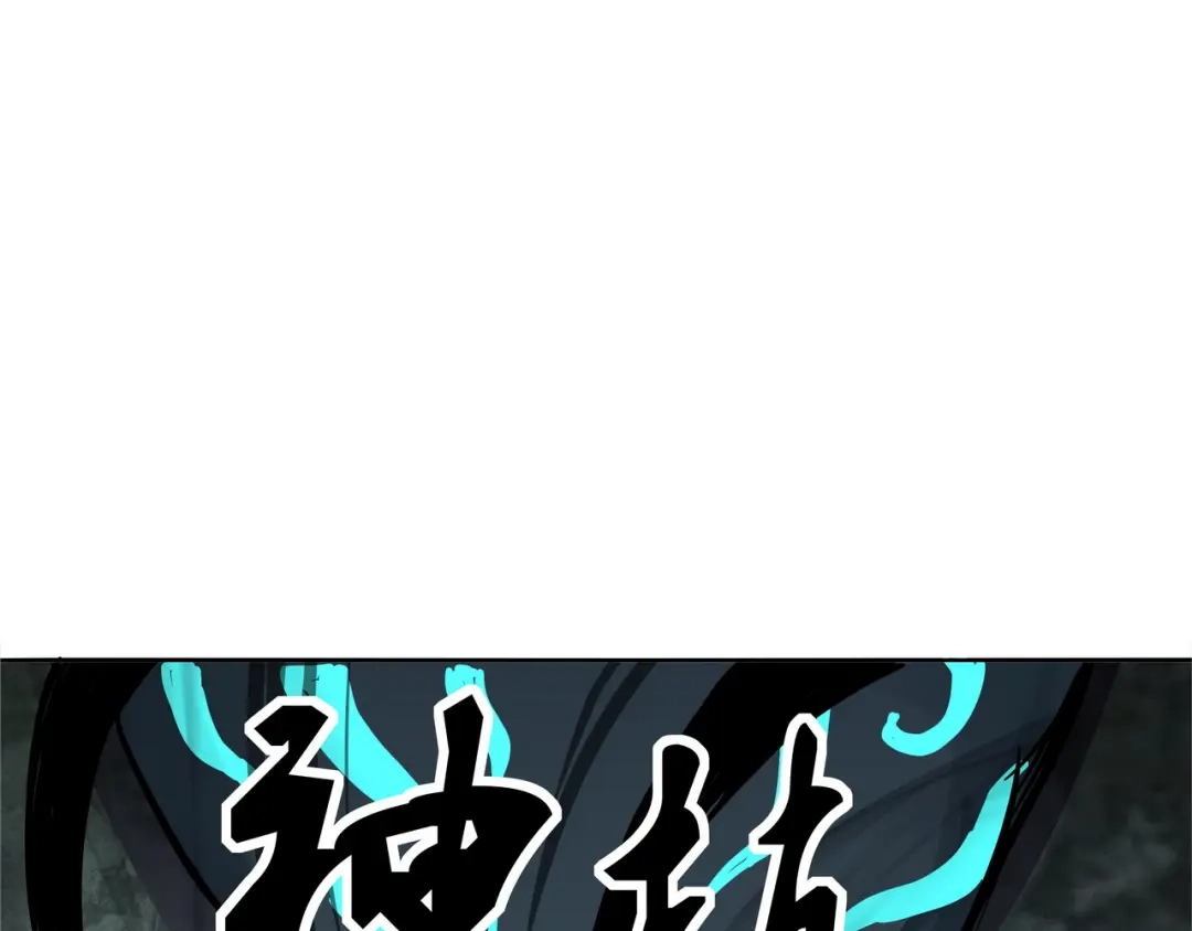 《吞噬领域》第3话 被队友卖！ 第75页