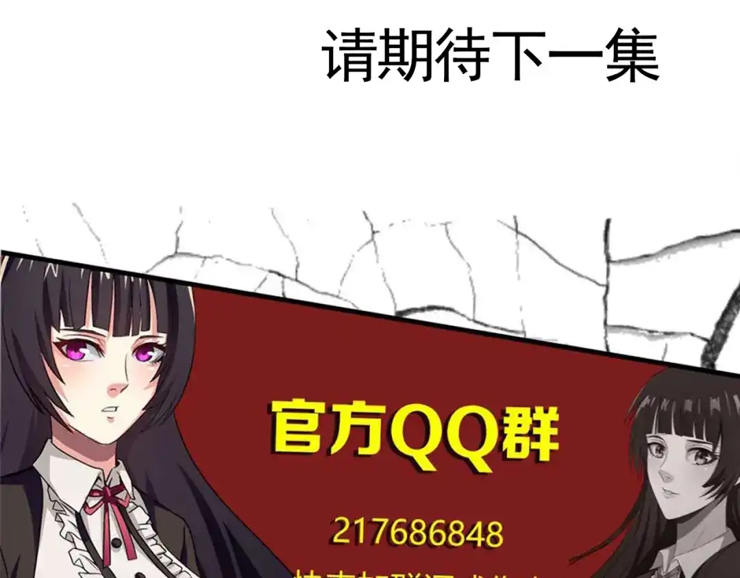 《吞噬领域》第39话 公主殿下 第104页