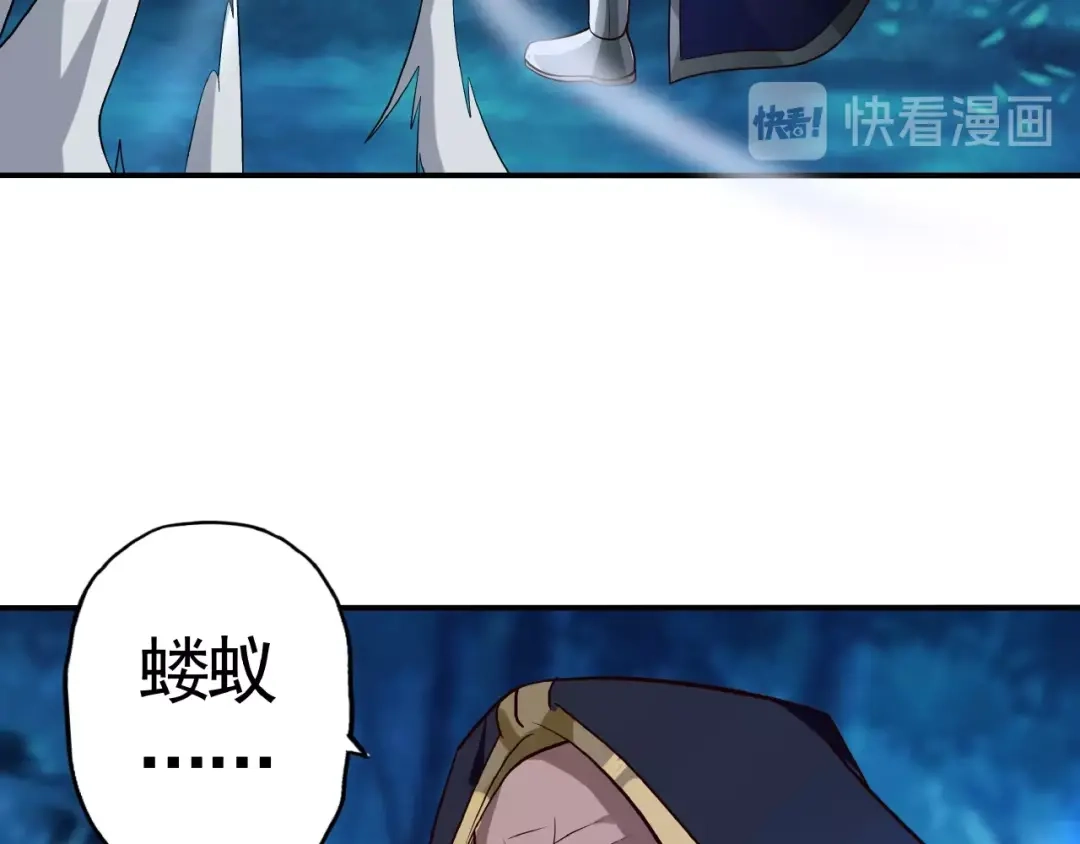 《吞噬领域》第39话 公主殿下 第60页