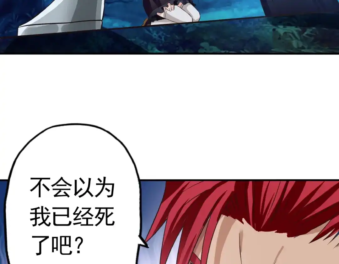 《吞噬领域》第39话 公主殿下 第52页