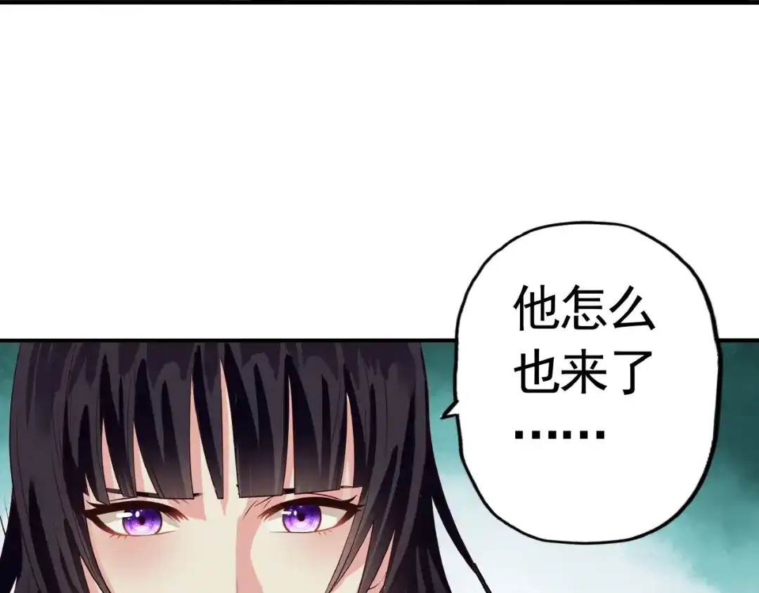 《吞噬领域》第39话 公主殿下 第49页