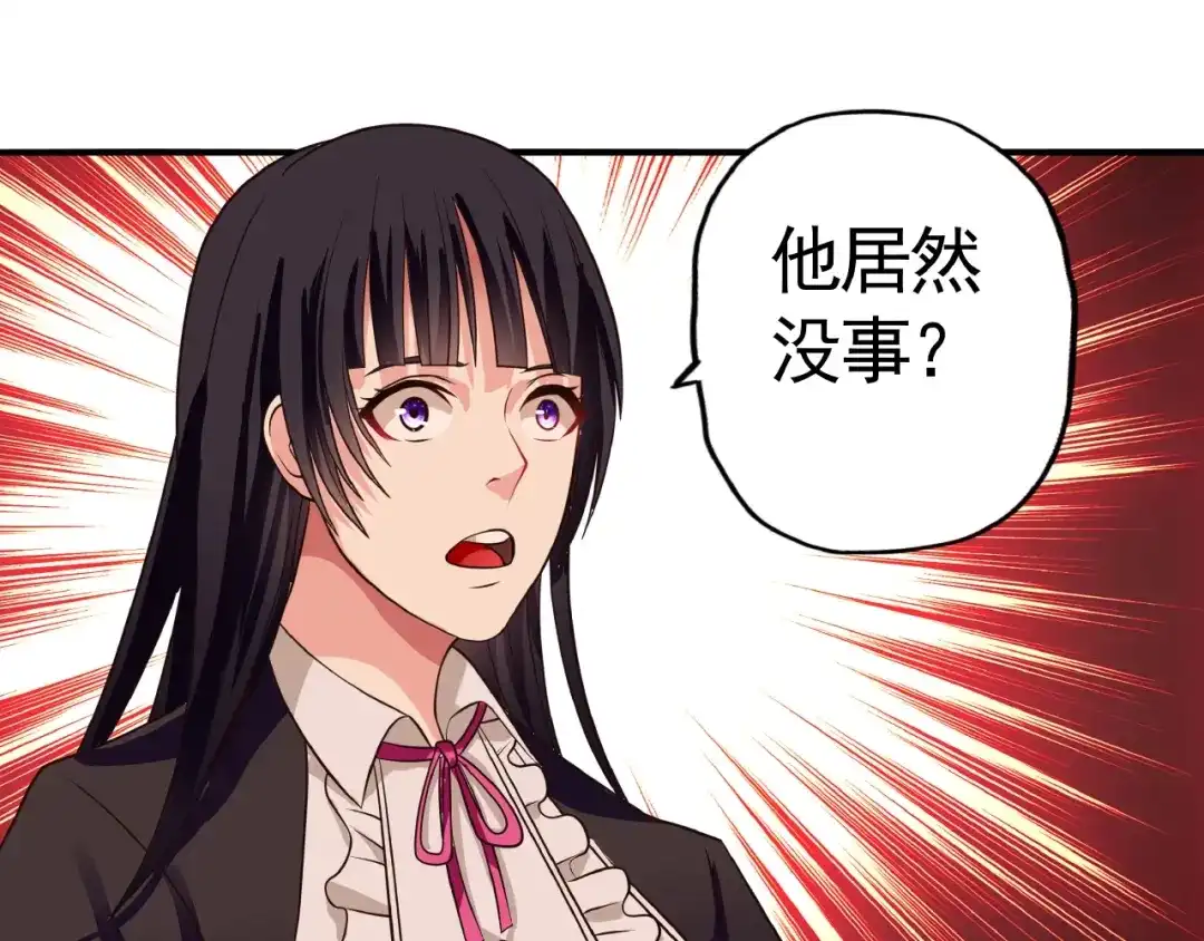 《吞噬领域》第39话 公主殿下 第87页