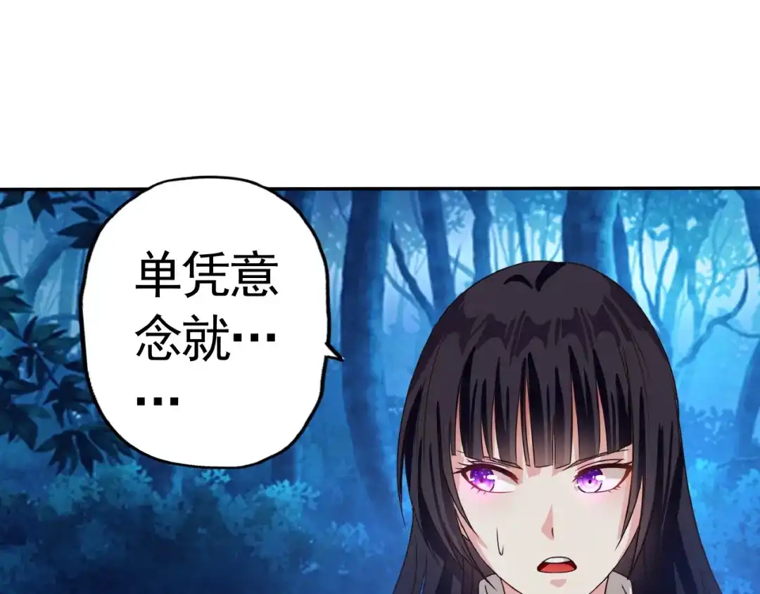 《吞噬领域》第39话 公主殿下 第30页