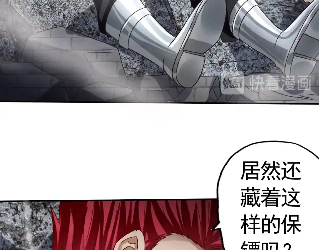 《吞噬领域》第39话 公主殿下 第34页