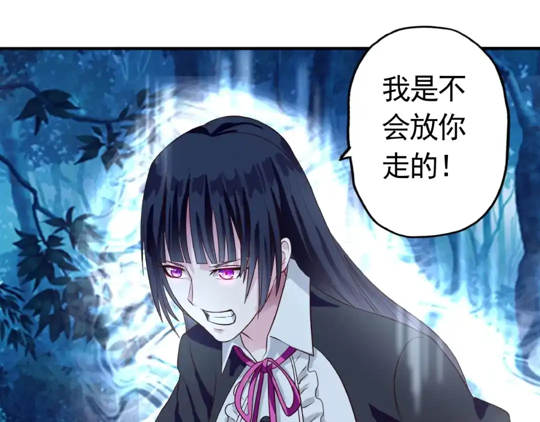 《吞噬领域》第39话 公主殿下 第5页