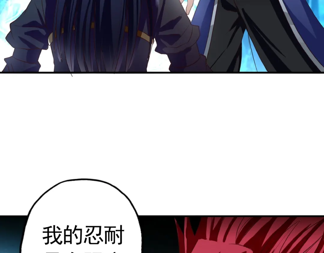 《吞噬领域》第39话 公主殿下 第8页