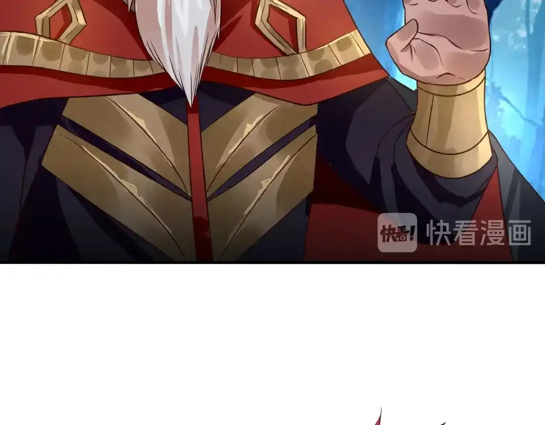 《吞噬领域》第39话 公主殿下 第84页