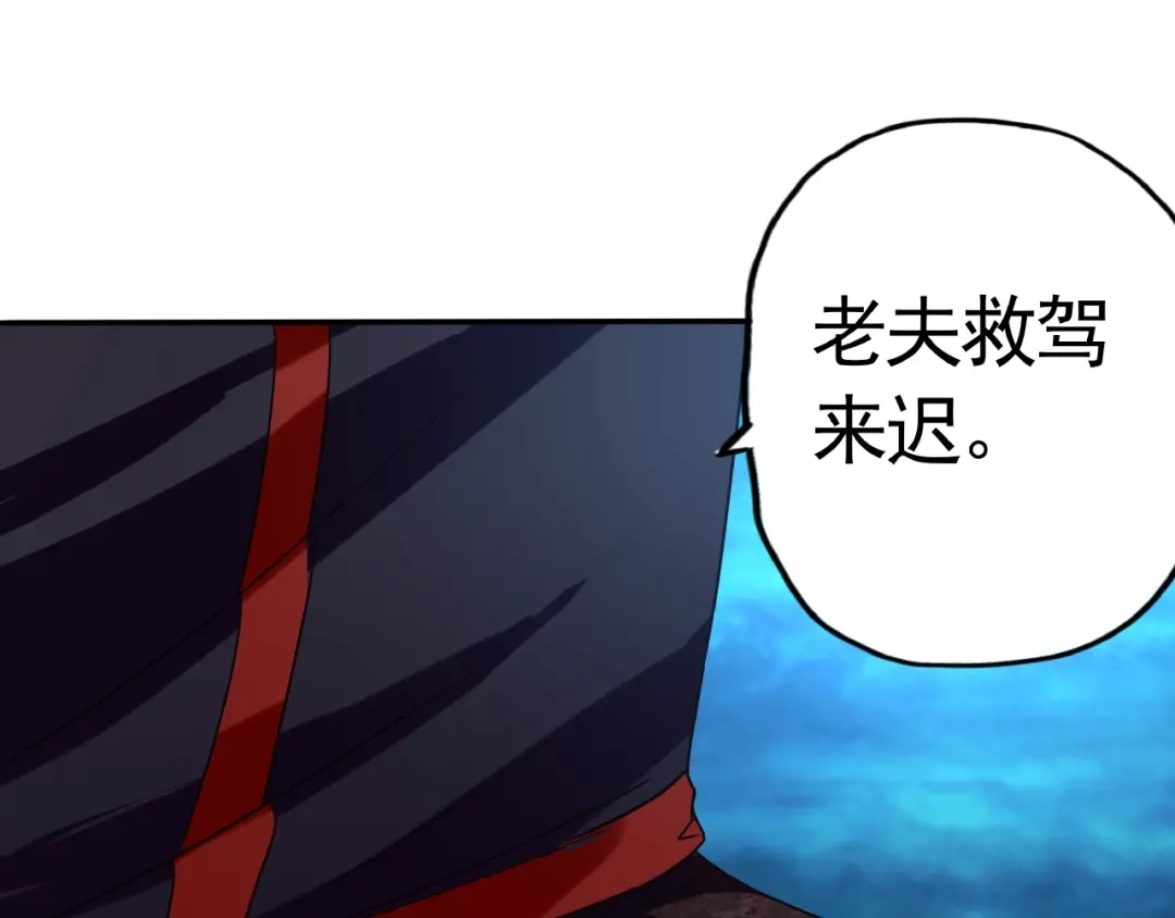 《吞噬领域》第39话 公主殿下 第38页
