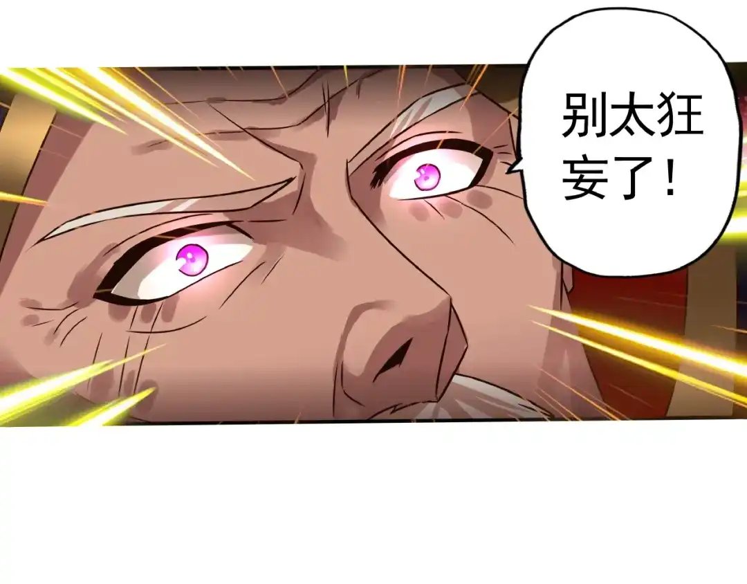 《吞噬领域》第39话 公主殿下 第22页