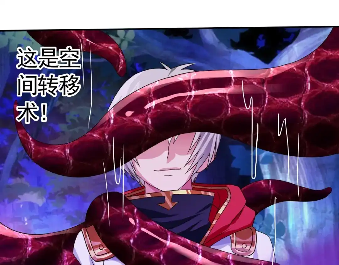 《吞噬领域》第40话 幻术强敌 第63页