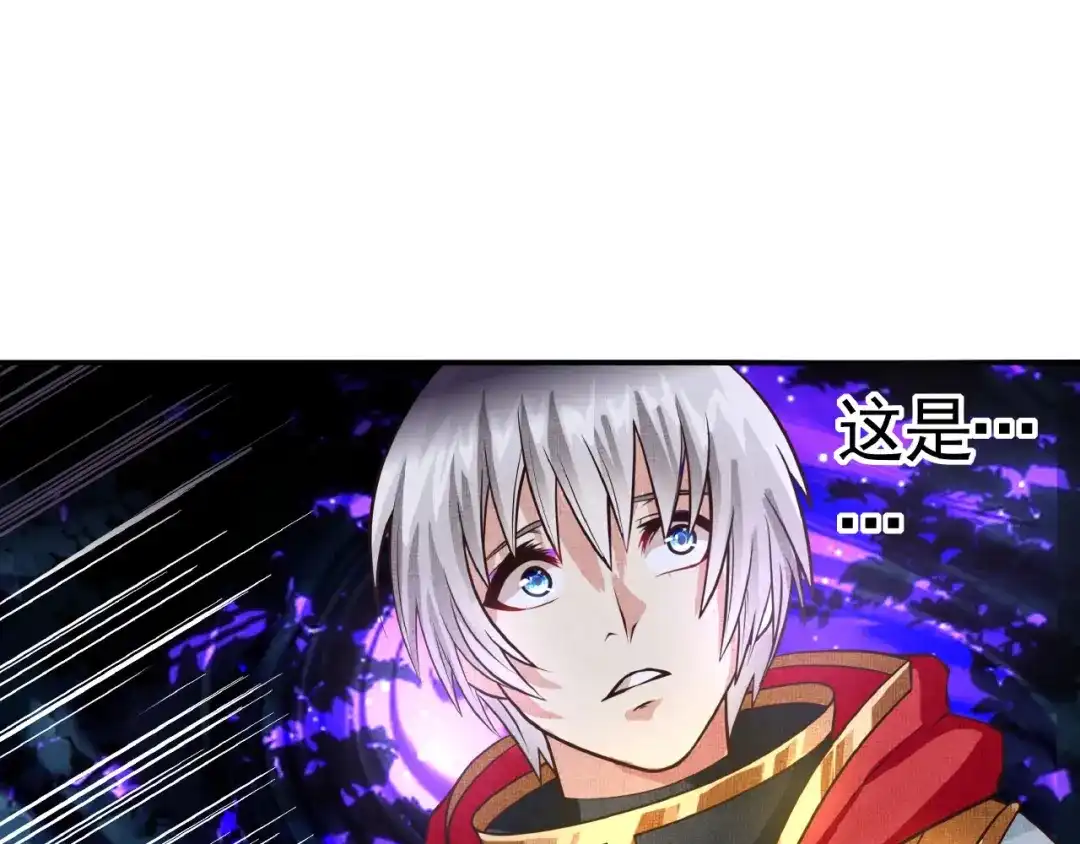 《吞噬领域》第40话 幻术强敌 第15页