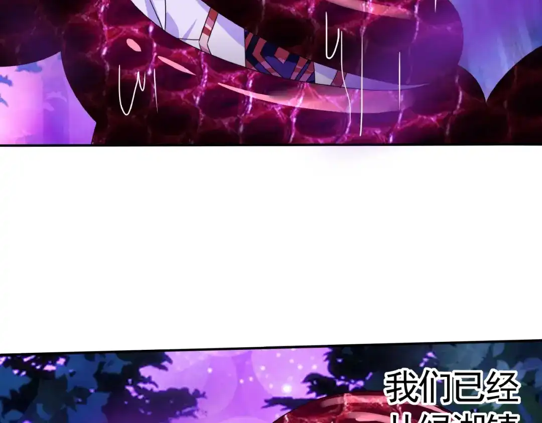 《吞噬领域》第40话 幻术强敌 第64页