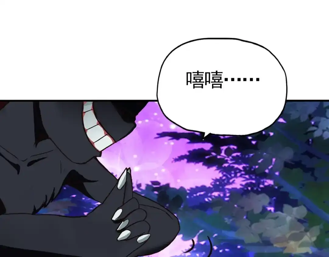 《吞噬领域》第40话 幻术强敌 第35页