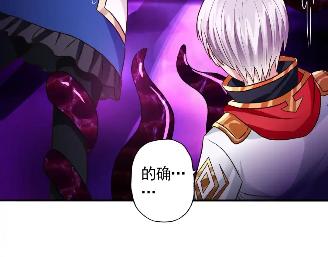 《吞噬领域》第40话 幻术强敌 第56页