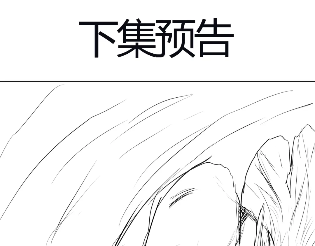 《吞噬领域》第40话 幻术强敌 第91页